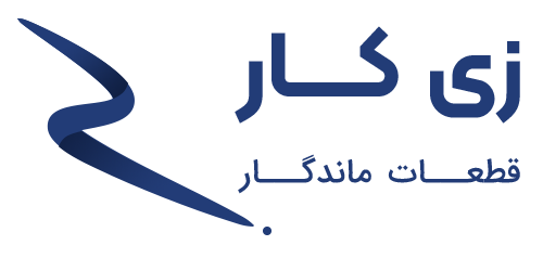 زی کار فروشگاه اینترنتی لوازم یدکی